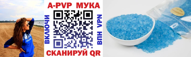 Alpha PVP Соль  Купить закладки  Прохладный 