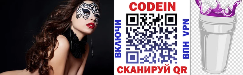Купить где  Прохладный  Codein напиток Lean (лин) 