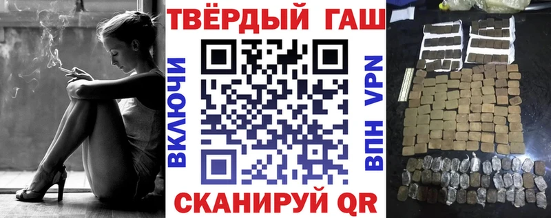 Гашиш гарик  Купить где  Прохладный 