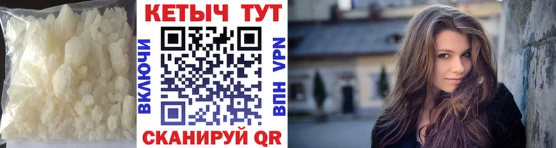 Кетамин VHQ  Купить где  Прохладный 