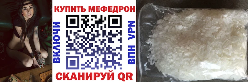 Мефедрон mephedrone  Купить где  Прохладный 