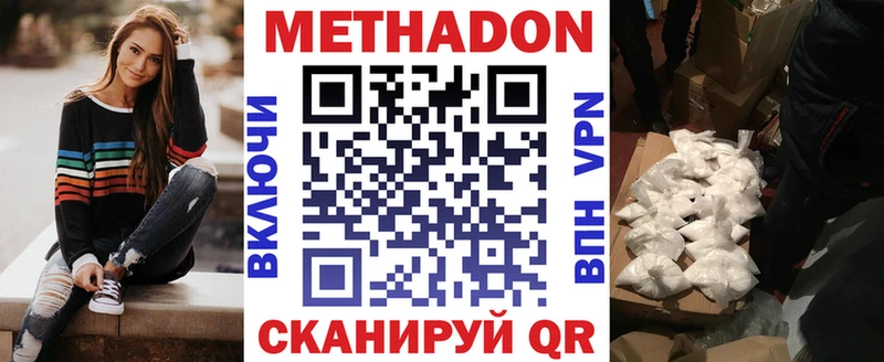 МЕТАДОН VHQ  Купить  Прохладный 